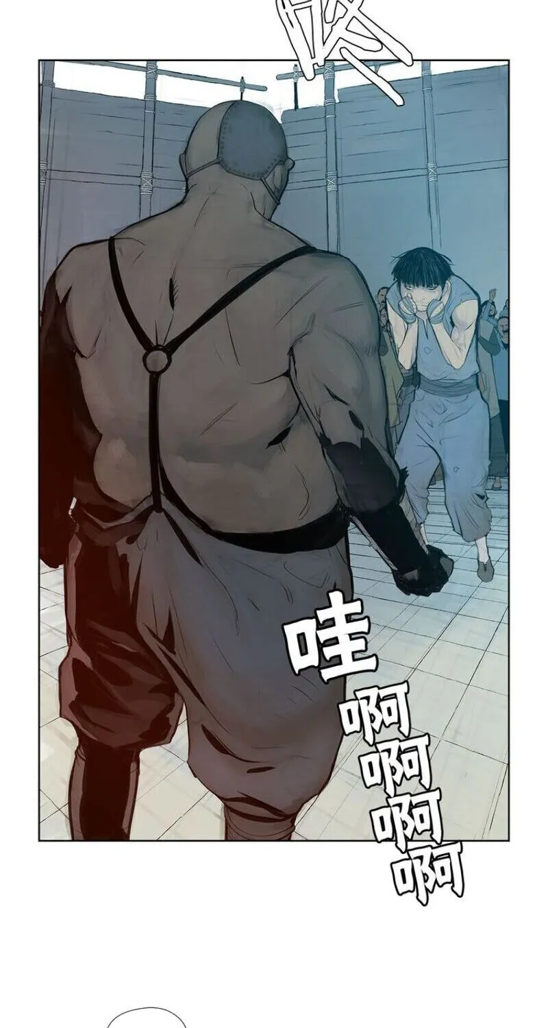 The Sword of Glory Chapter 5 page 15 - 