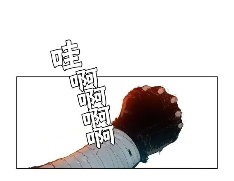 The Sword of Glory Chapter 5 page 29 - 