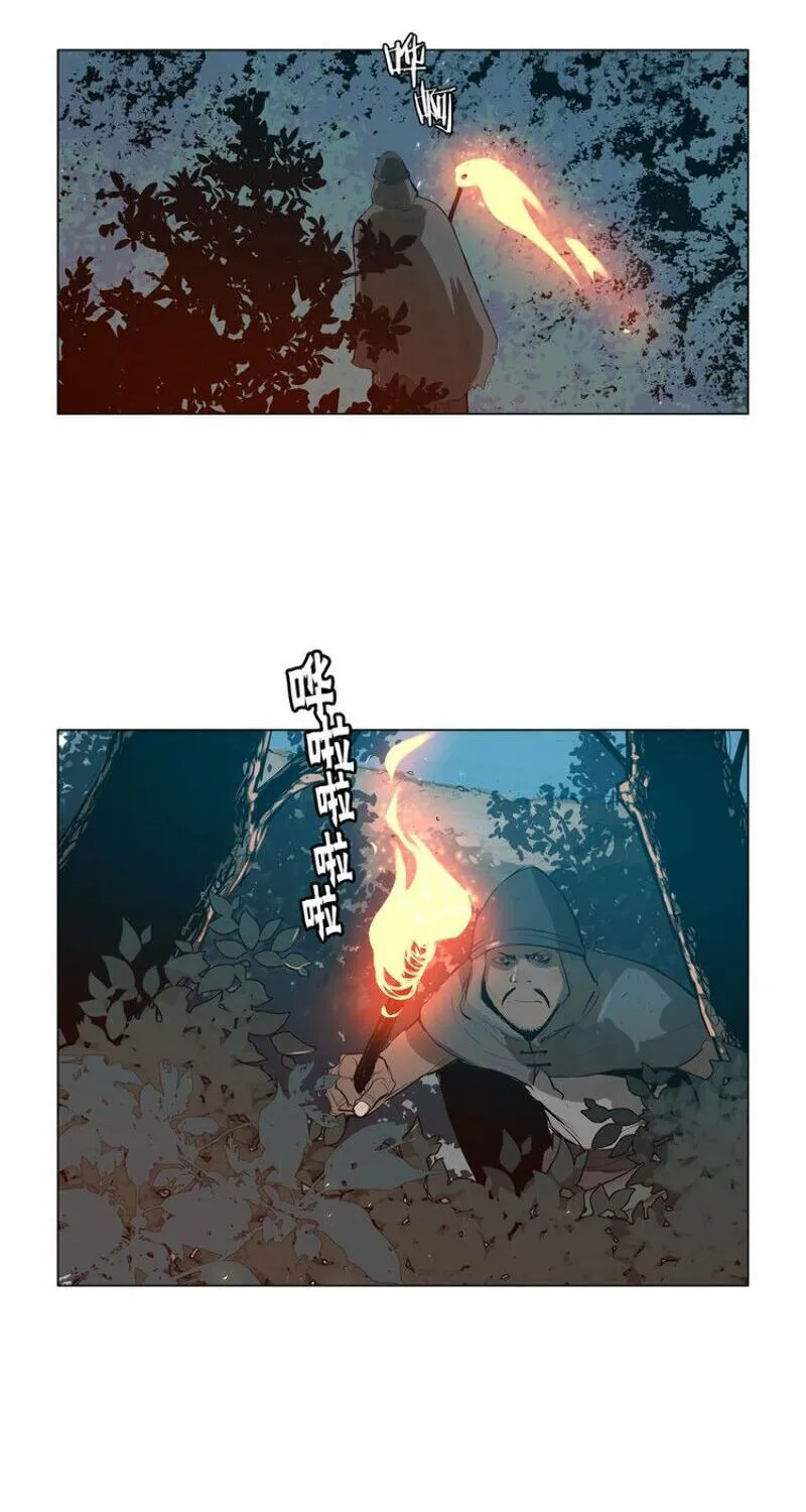 The Sword of Glory Chapter 7 page 4 - 