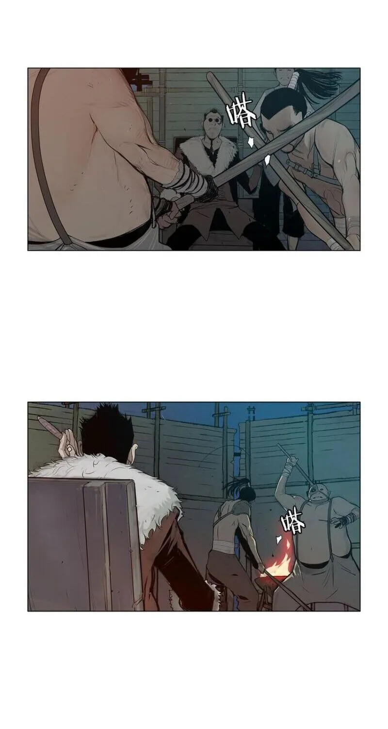 The Sword of Glory Chapter 7 page 7 - 