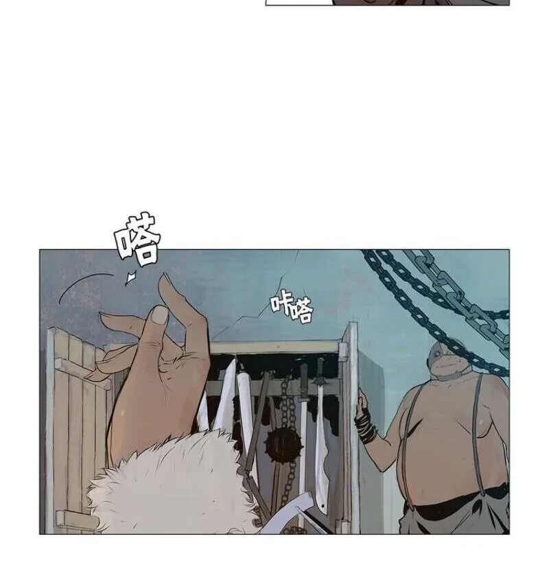 The Sword of Glory Chapter 8 page 45 - 