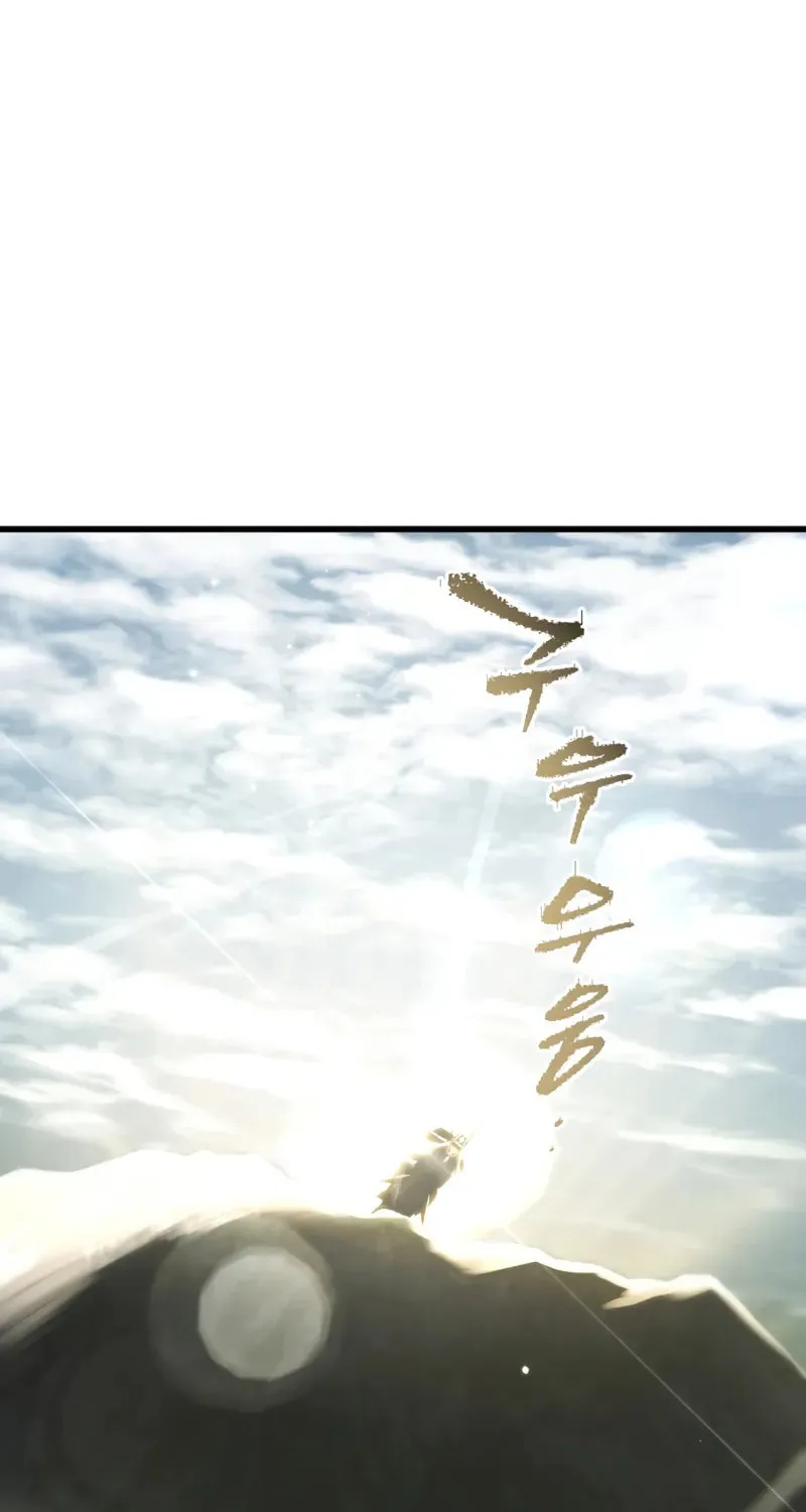 Read The Swordmaster