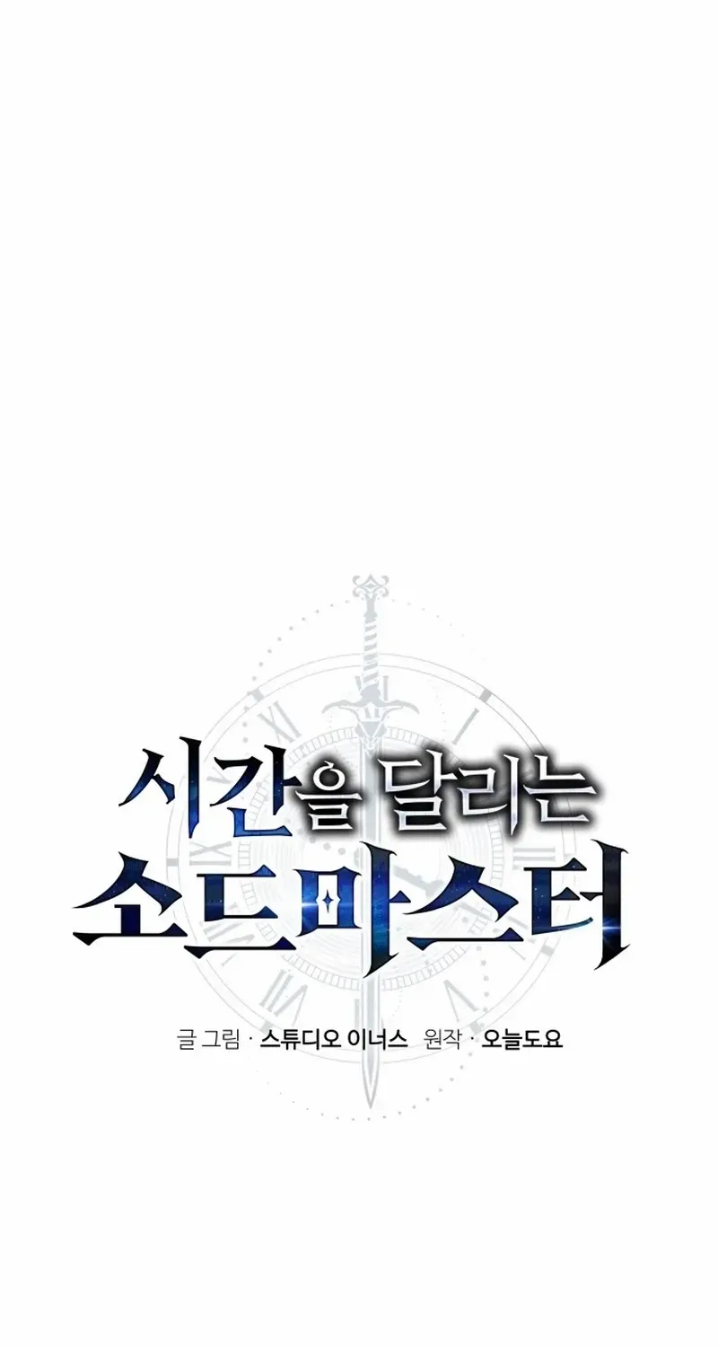 Read The Swordmaster Who Leapt Through Time chapter 1 image 91 on Lezhin