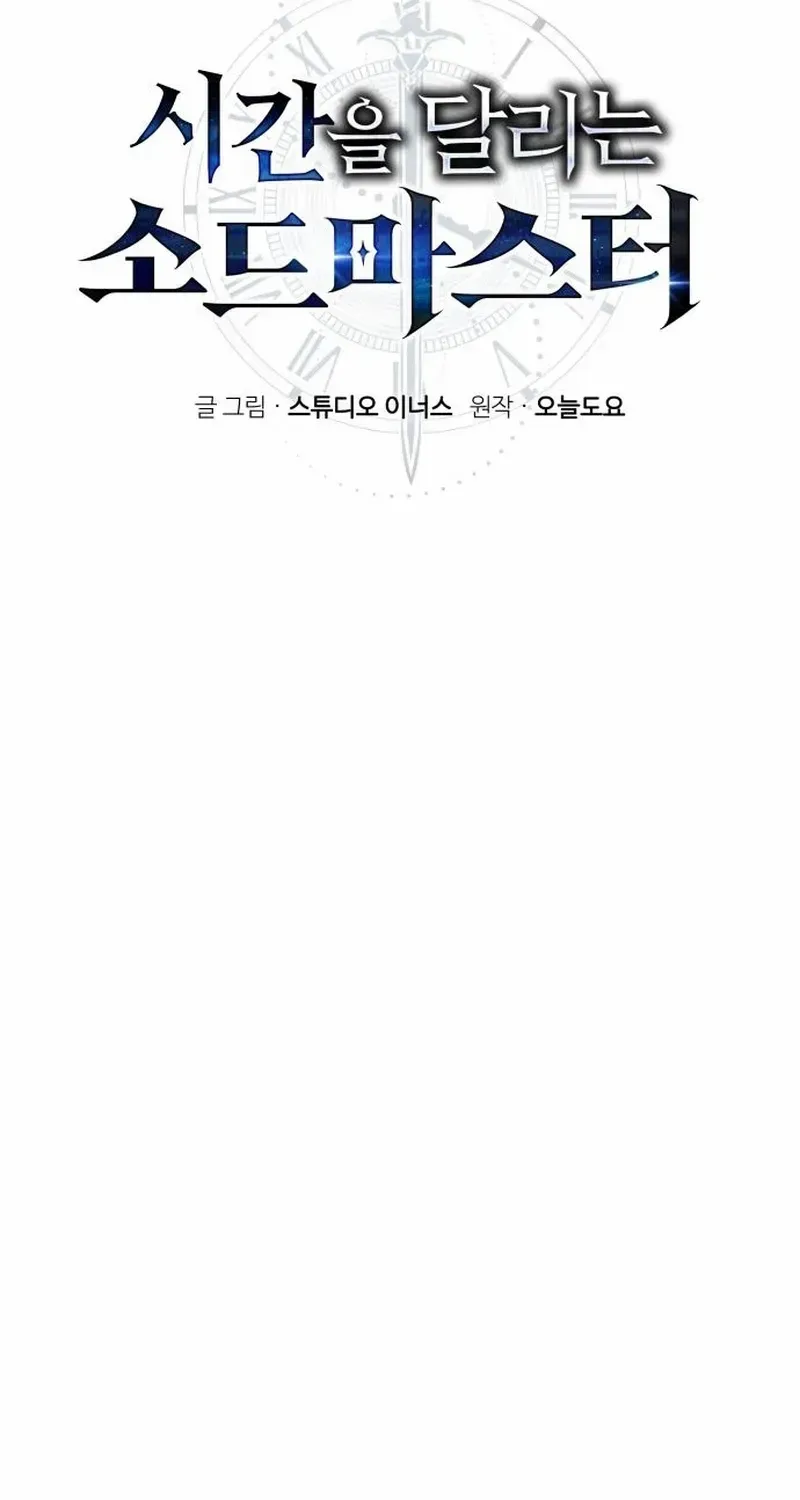 Read The Swordmaster Who Leapt Through Time chapter 10 image 42 on Lezhin