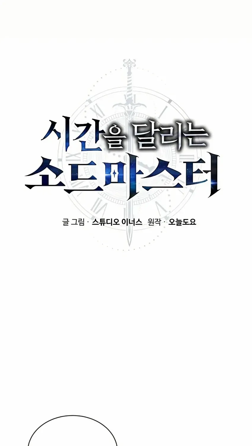Read The Swordmaster Who Leapt Through Time chapter 11 image 23 on Lezhin