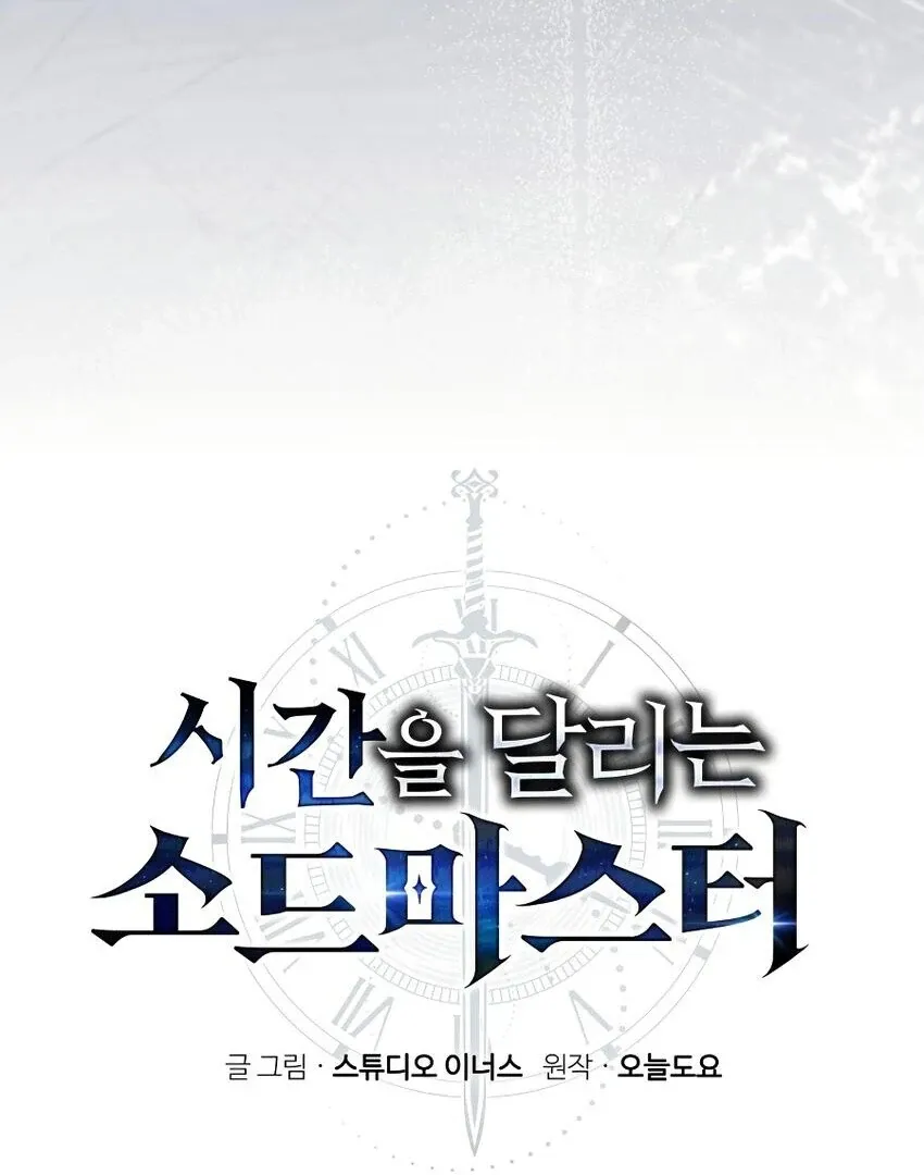 Read The Swordmaster Who Leapt Through Time chapter 12 image 44 on Lezhin