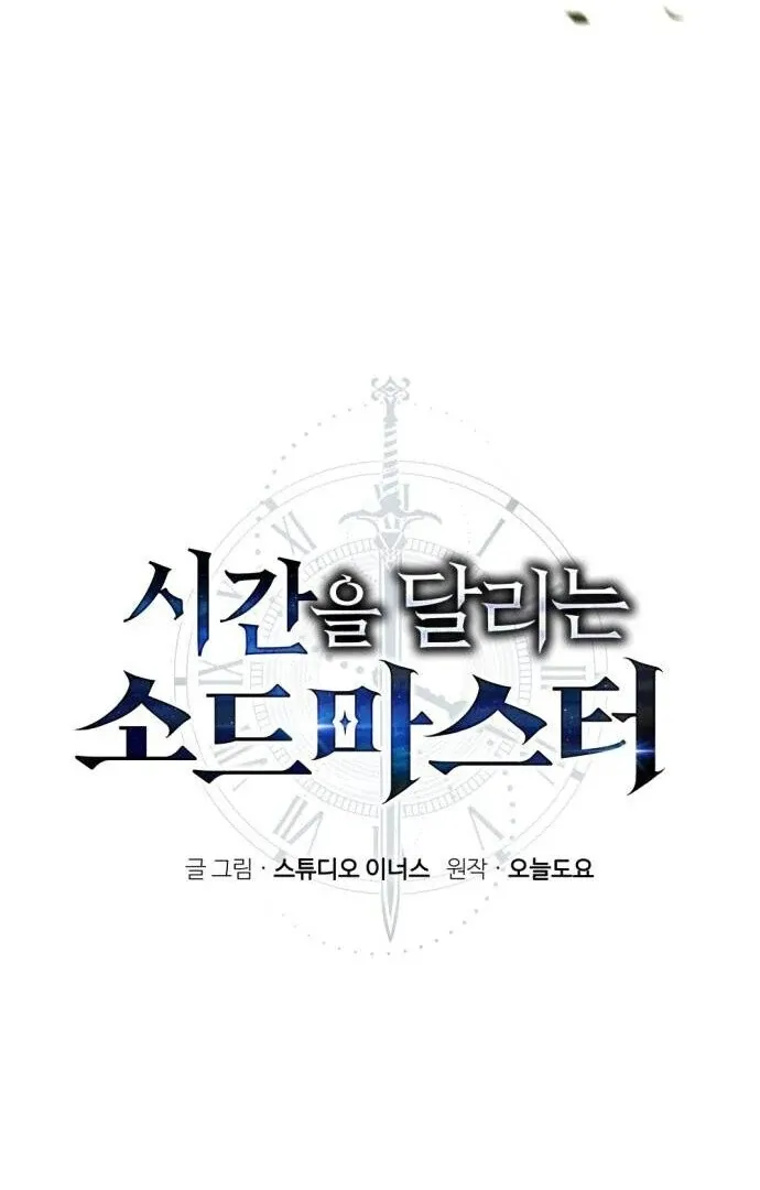 Read The Swordmaster Who Leapt Through Time chapter 13 image 58 on Lezhin