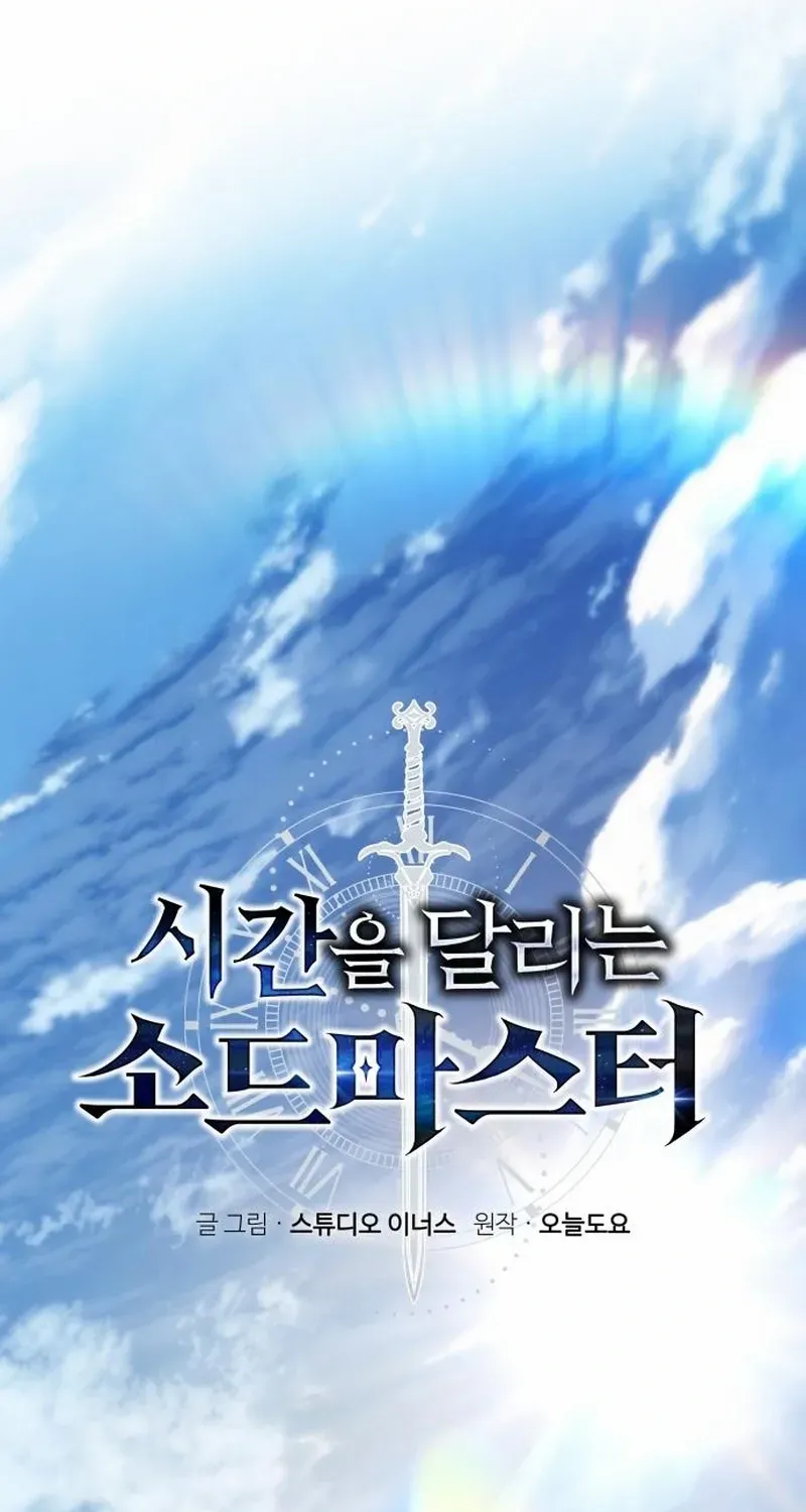 Read The Swordmaster Who Leapt Through Time chapter 15 image 8 on Lezhin