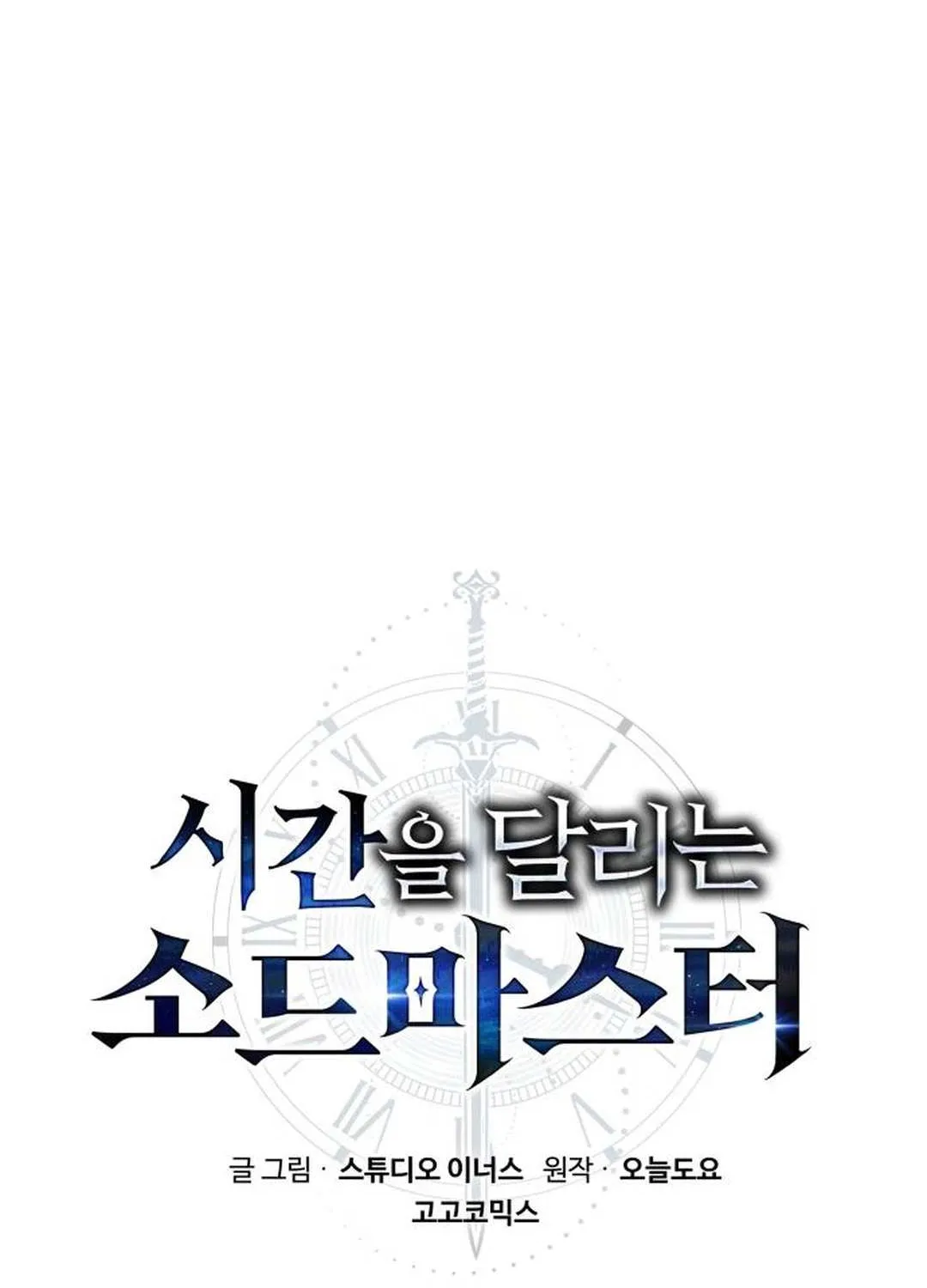 Read The Swordmaster Who Leapt Through Time chapter 17 image 81 on Lezhin