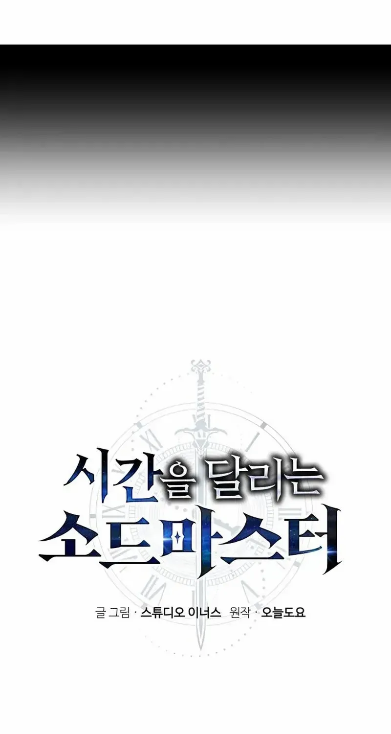 Read The Swordmaster Who Leapt Through Time chapter 4 image 43 on Lezhin
