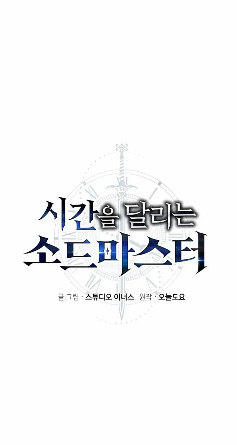 Read The Swordmaster Who Leapt Through Time chapter 5 image 20 on Lezhin