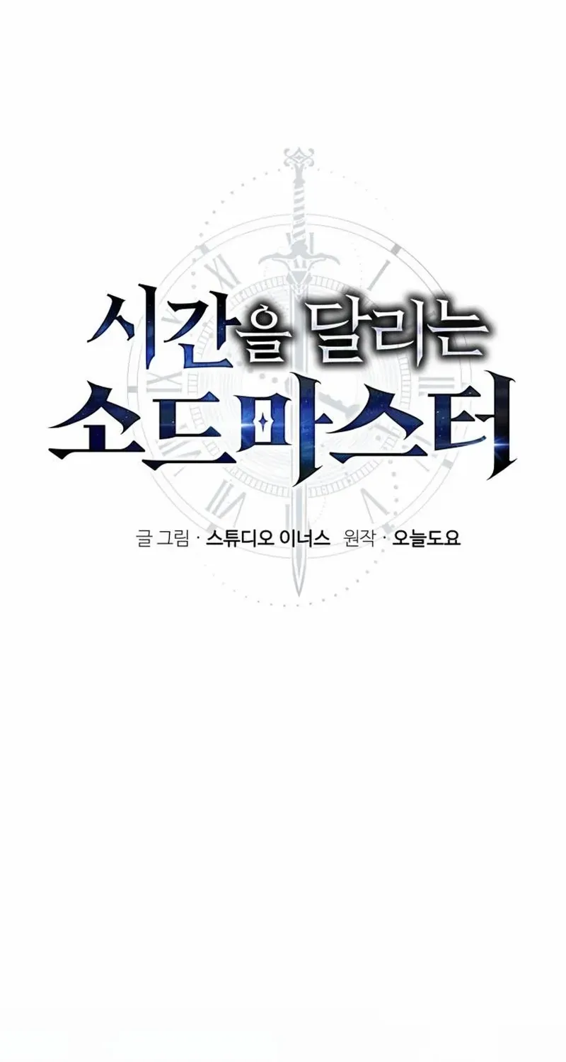 Read The Swordmaster Who Leapt Through Time chapter 7 image 32 on Lezhin