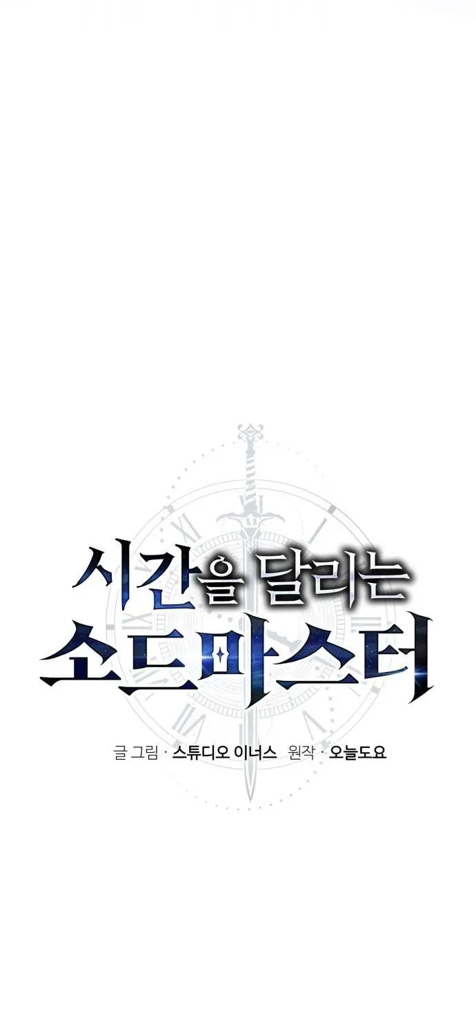 Read The Swordmaster Who Leapt Through Time chapter 9 image 46 on Lezhin