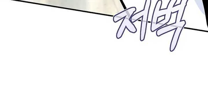 The Swordsmanship Instructor at the Academy Chapter 10 page 9 - 