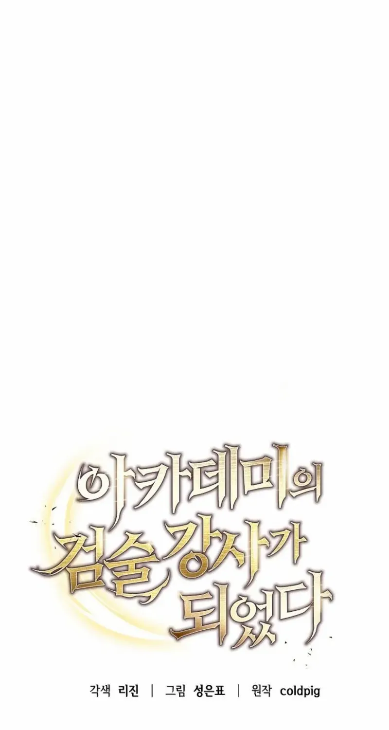 The Swordsmanship Instructor at the Academy Chapter 19 page 29 - 