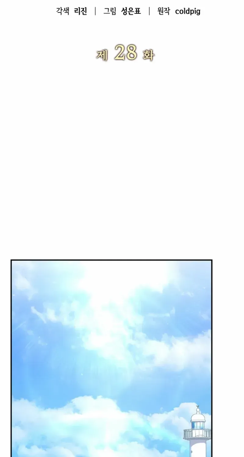 The Swordsmanship Instructor at the Academy Chapter 28 page 14 - 