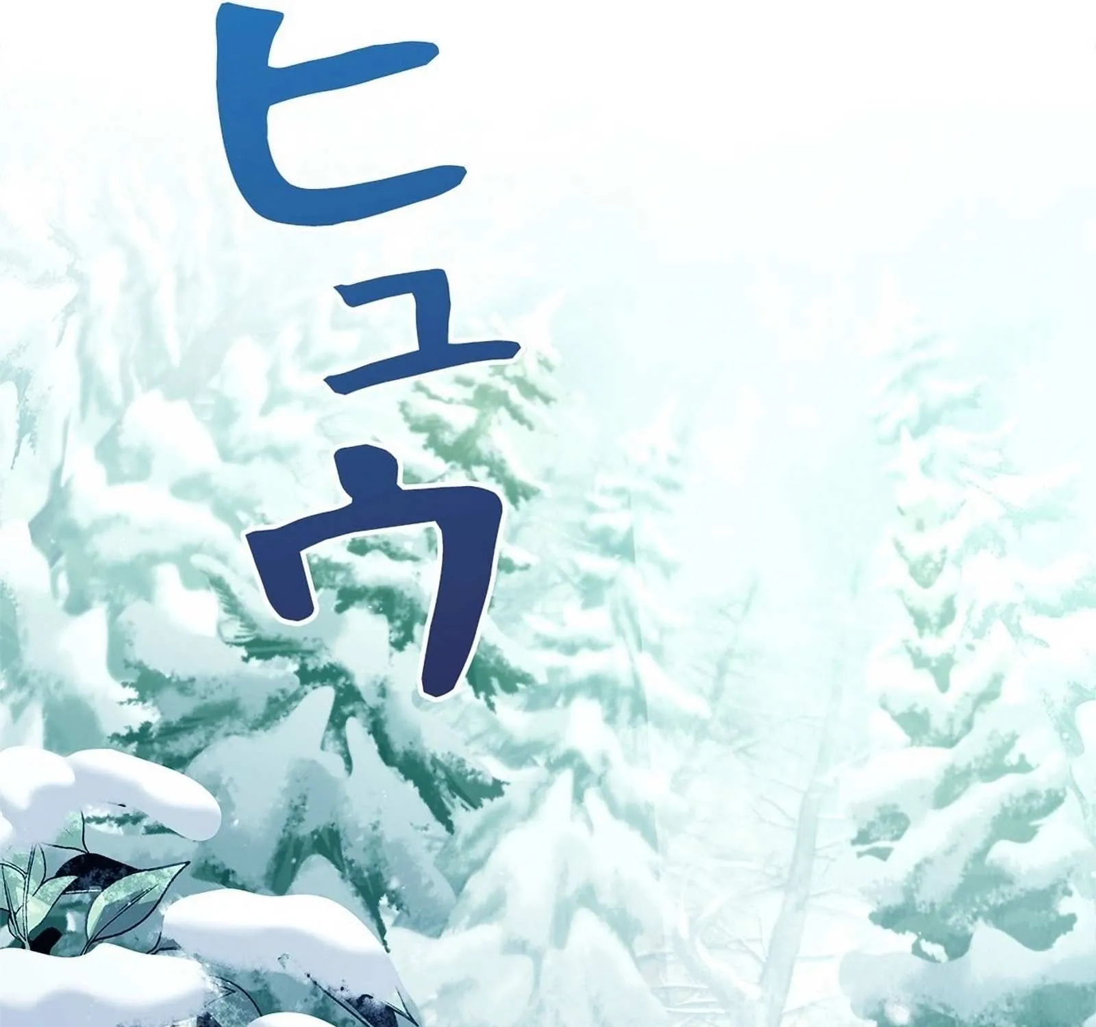 The Swordsmanship Instructor at the Academy Chapter 3 page 157 - 