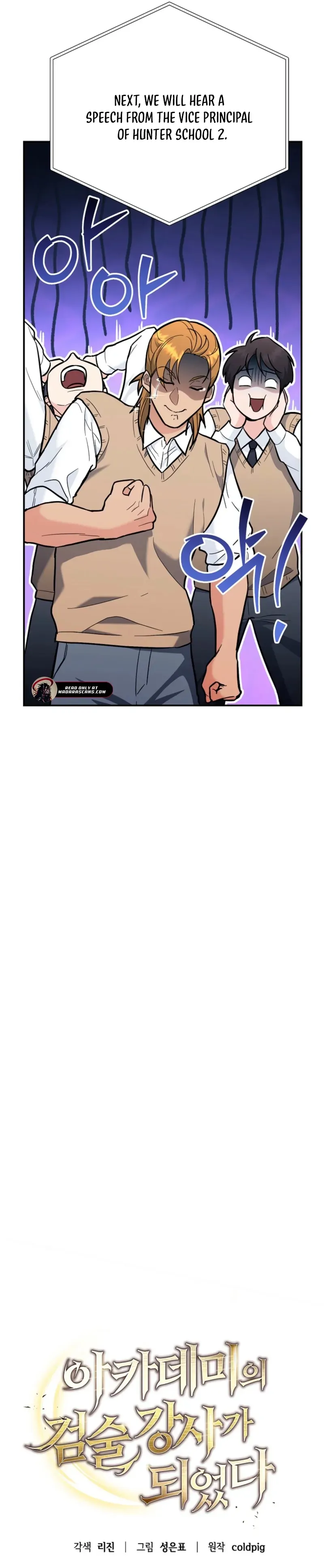 The Swordsmanship Instructor at the Academy Chapter 39 page 16 - 