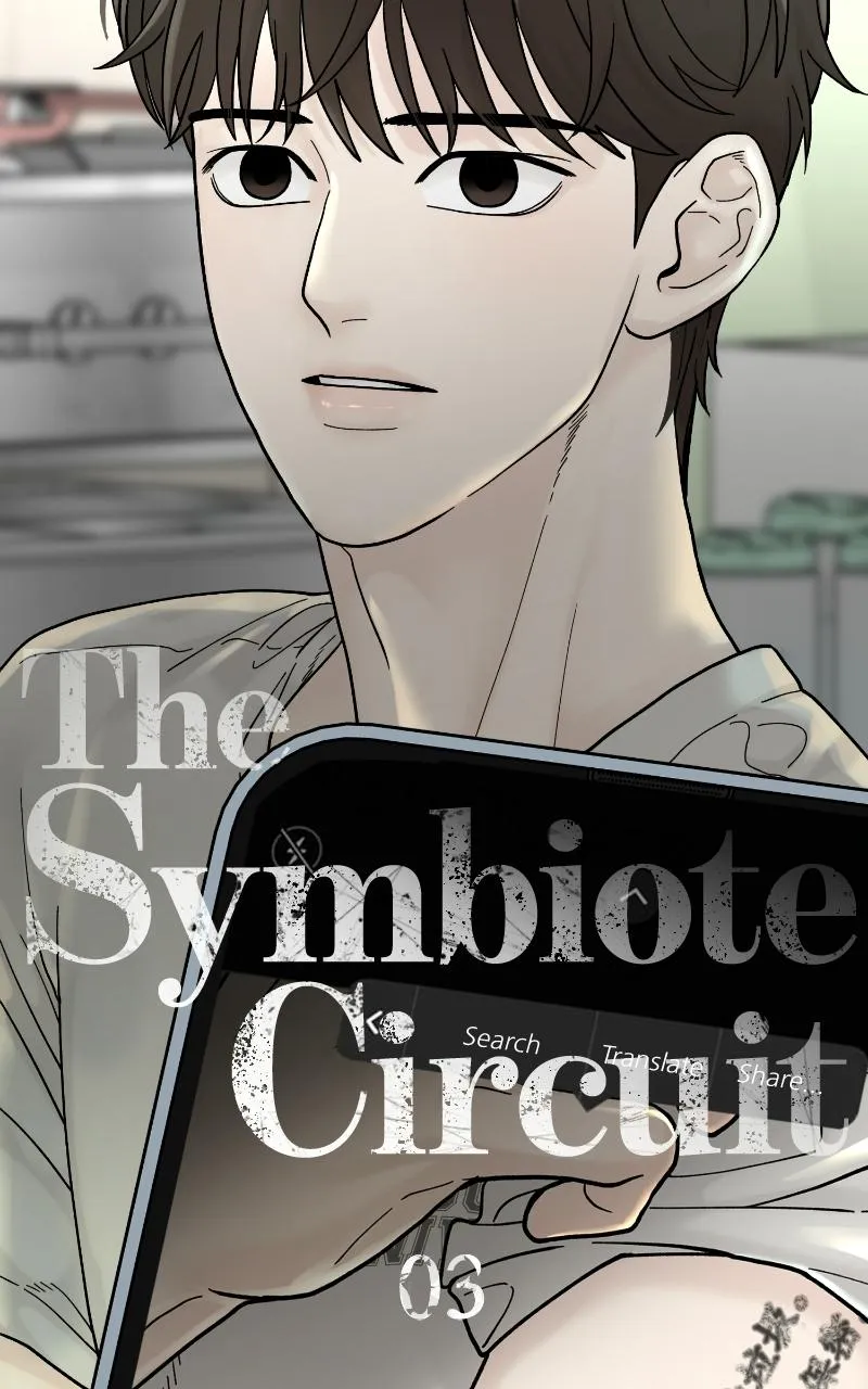 Read The Symbiote Circuit chapter 3 image 2 on Lezhin