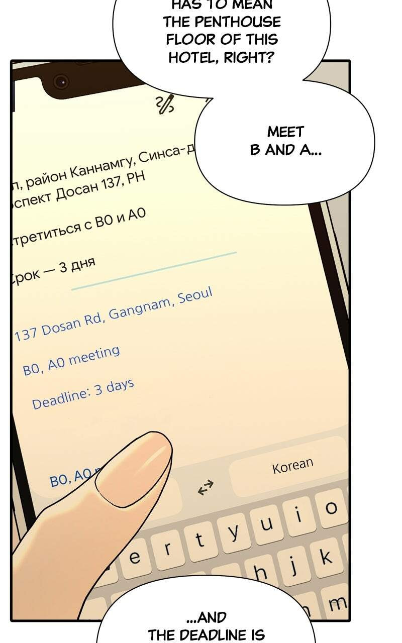 Read The Symbiote Circuit chapter 6 image 35 on Lezhin