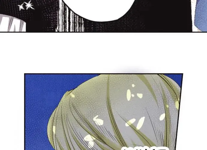 The Tale of a High School Ninja: Let's Kick Ass! (Webtoon) Chapter 76 page 32 - 