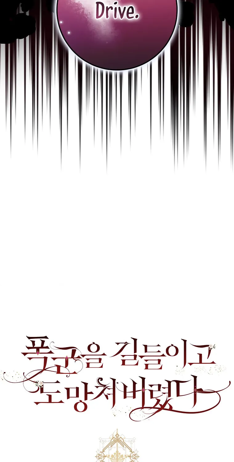 The Taming of the Tyrant Chapter 103 page 102 - 