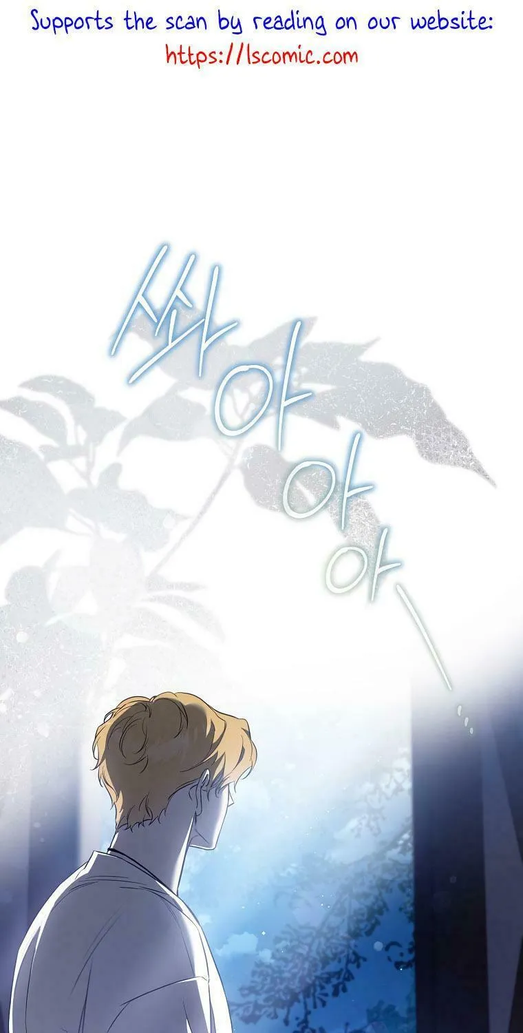 The Taming of the Tyrant Chapter 105 page 2 - 