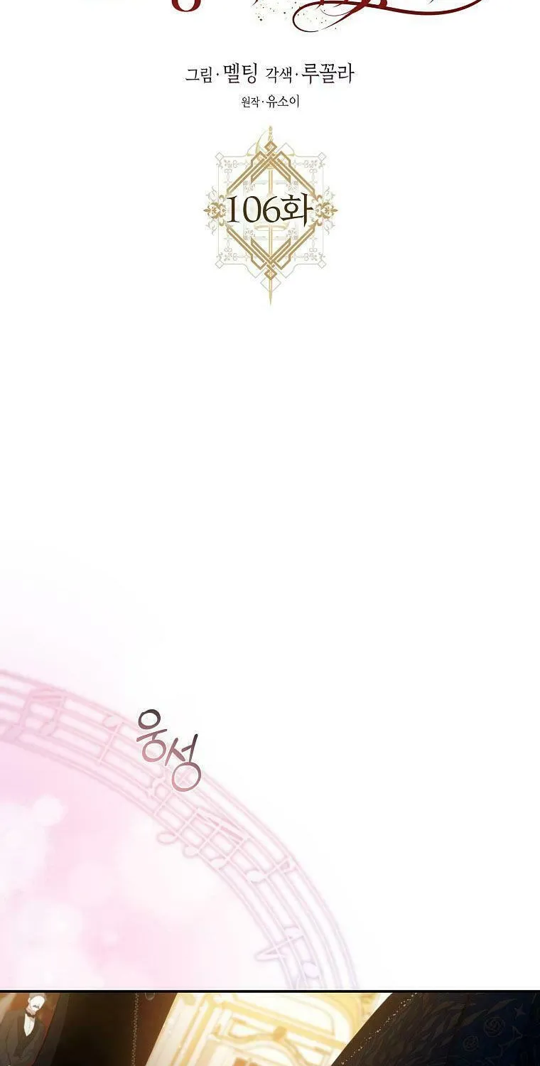 The Taming of the Tyrant Chapter 106 page 43 - 