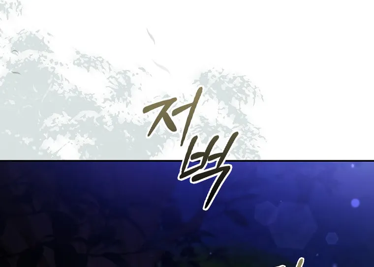 The Taming of the Tyrant Chapter 124 page 51 - 