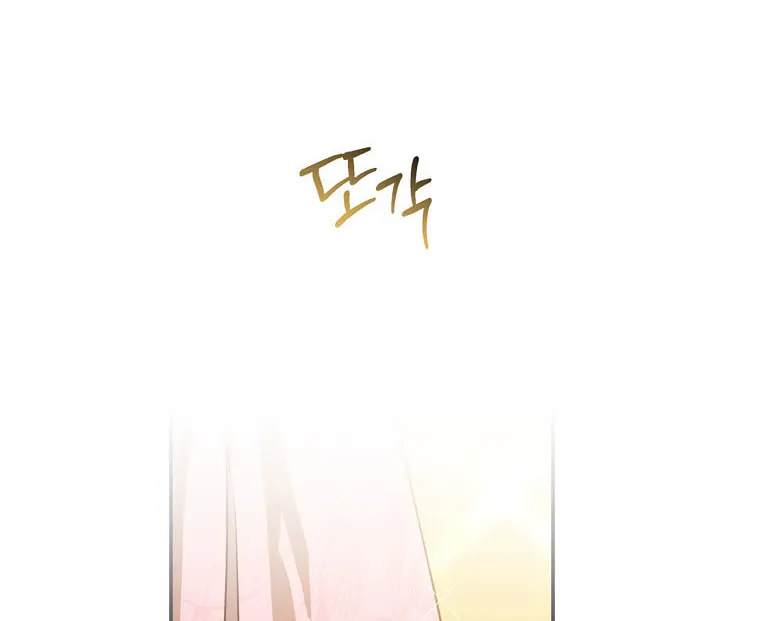 The Taming of the Tyrant Chapter 125 page 45 - 