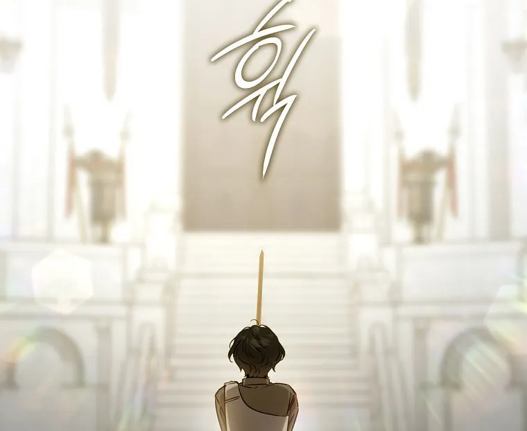 The Taming of the Tyrant Chapter 127 page 3 - 