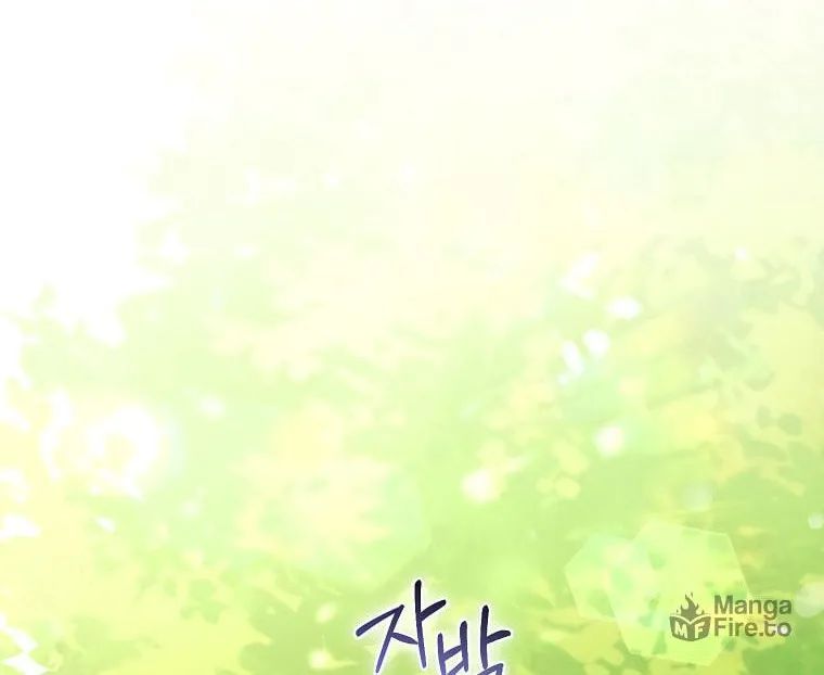 The Taming of the Tyrant Chapter 127 page 9 - 