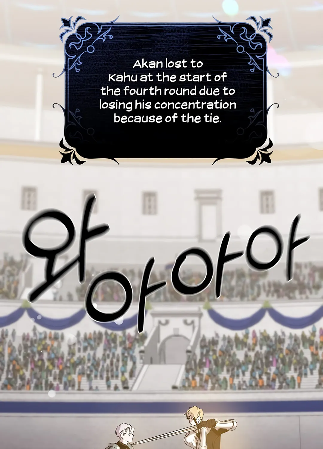 The Taming of the Tyrant Chapter 21 page 5 - 
