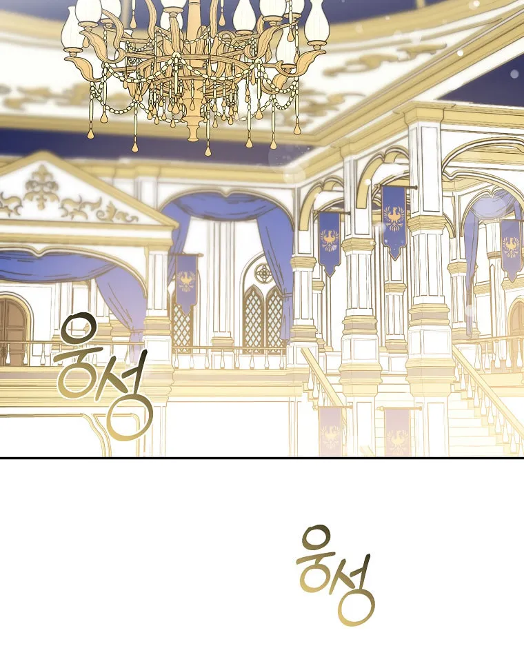 The Taming of the Tyrant Chapter 58 page 11 - 