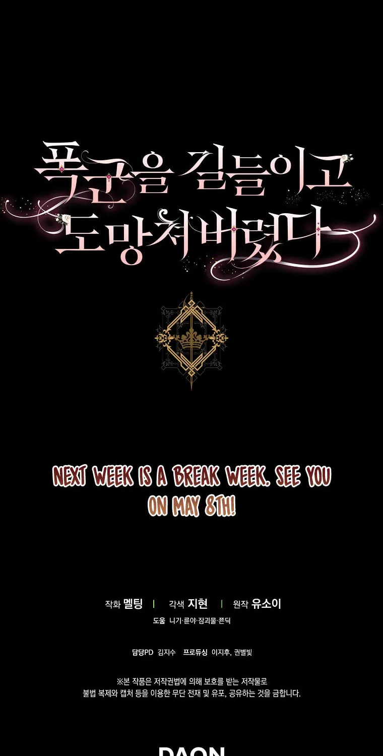 The Taming of the Tyrant Chapter 60 page 69 - 