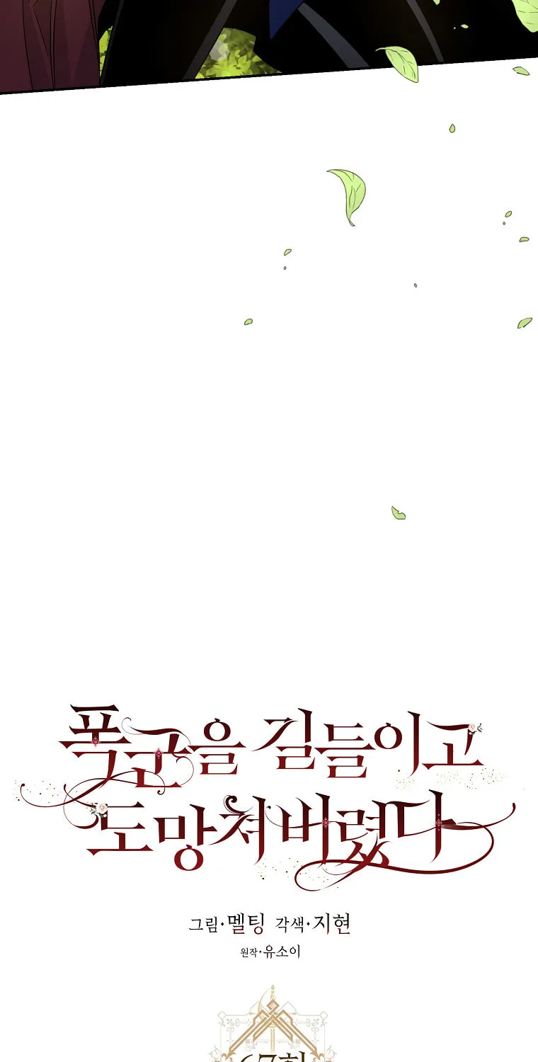 The Taming of the Tyrant Chapter 67 page 30 - 