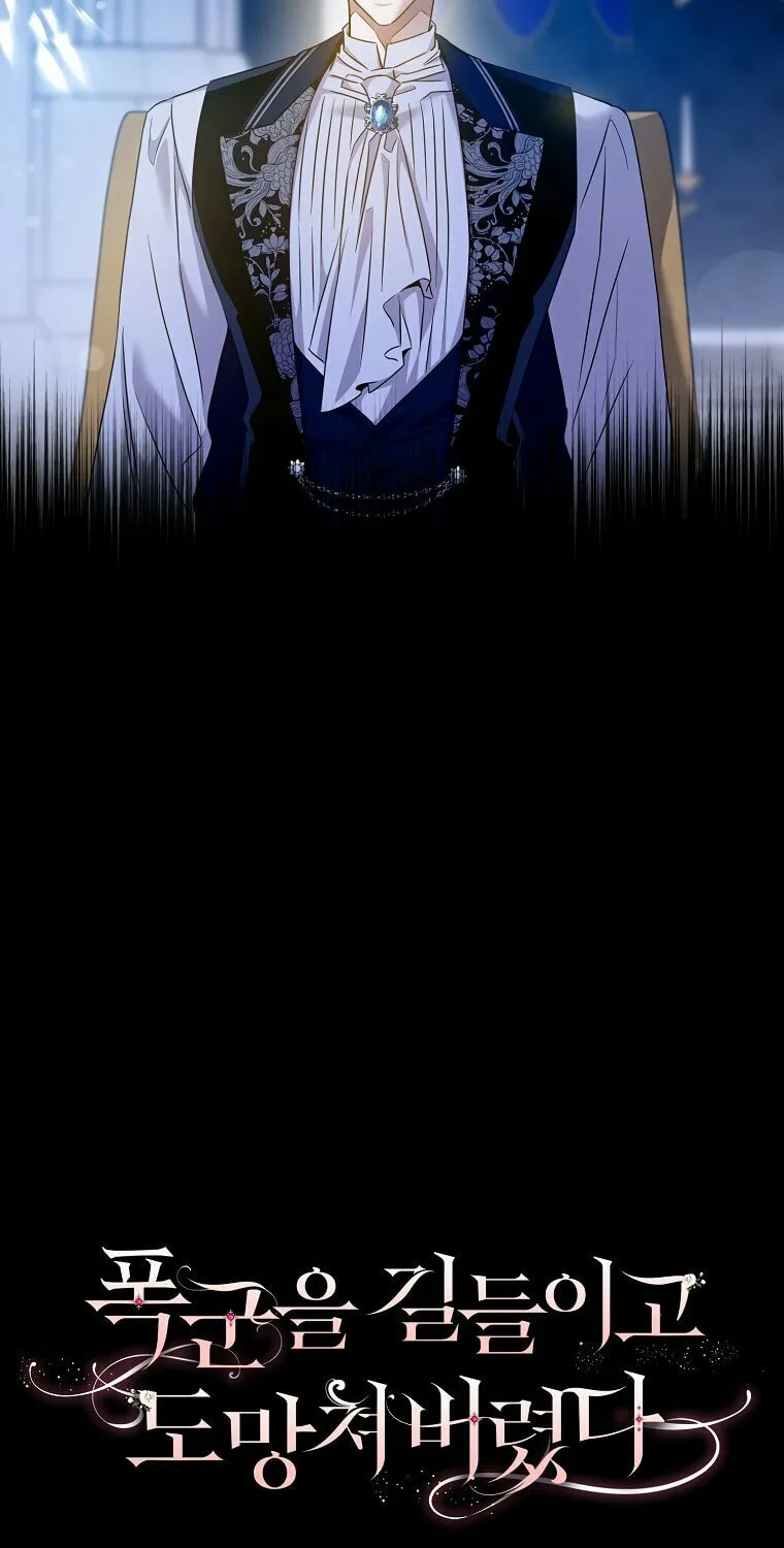 The Taming of the Tyrant Chapter 70 page 7 - 