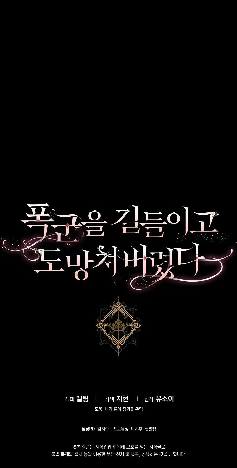 The Taming of the Tyrant Chapter 70 page 69 - 