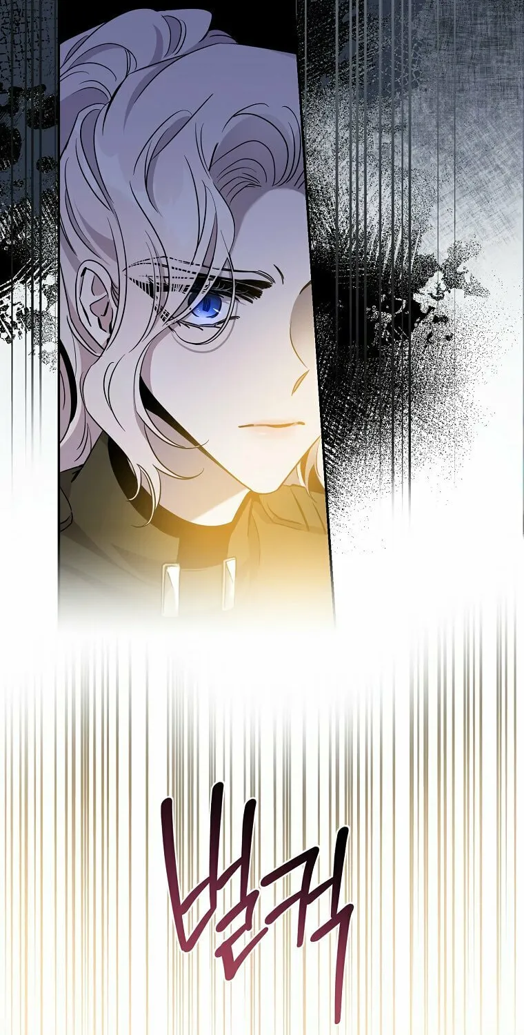 The Taming of the Tyrant Chapter 71 page 6 - 