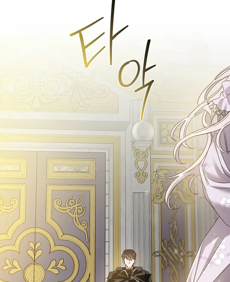 The Taming of the Tyrant Chapter 74 page 84 - 
