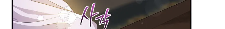 The Taming of the Tyrant Chapter 76 page 62 - 