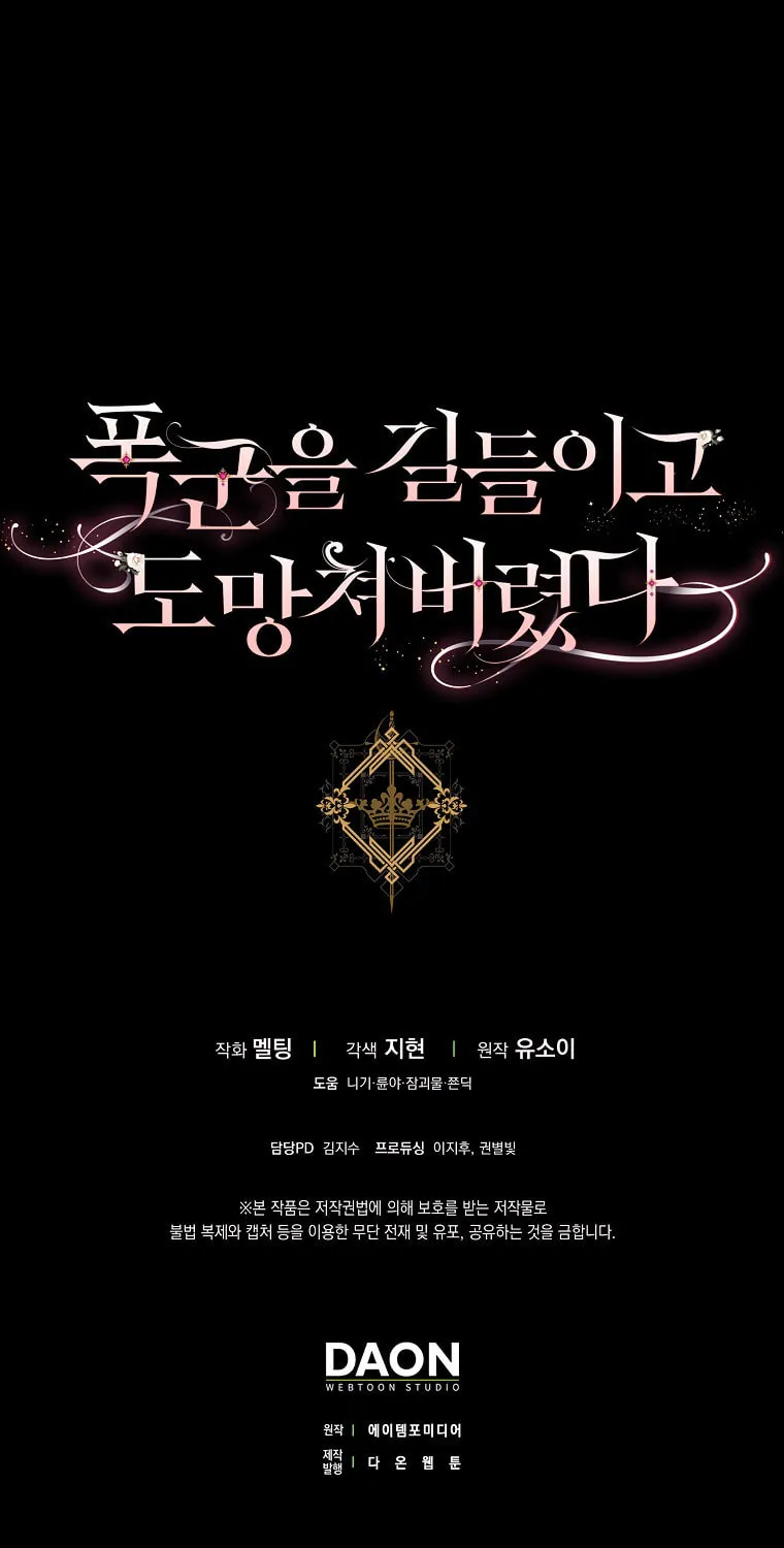 The Taming of the Tyrant Chapter 76 page 78 - 