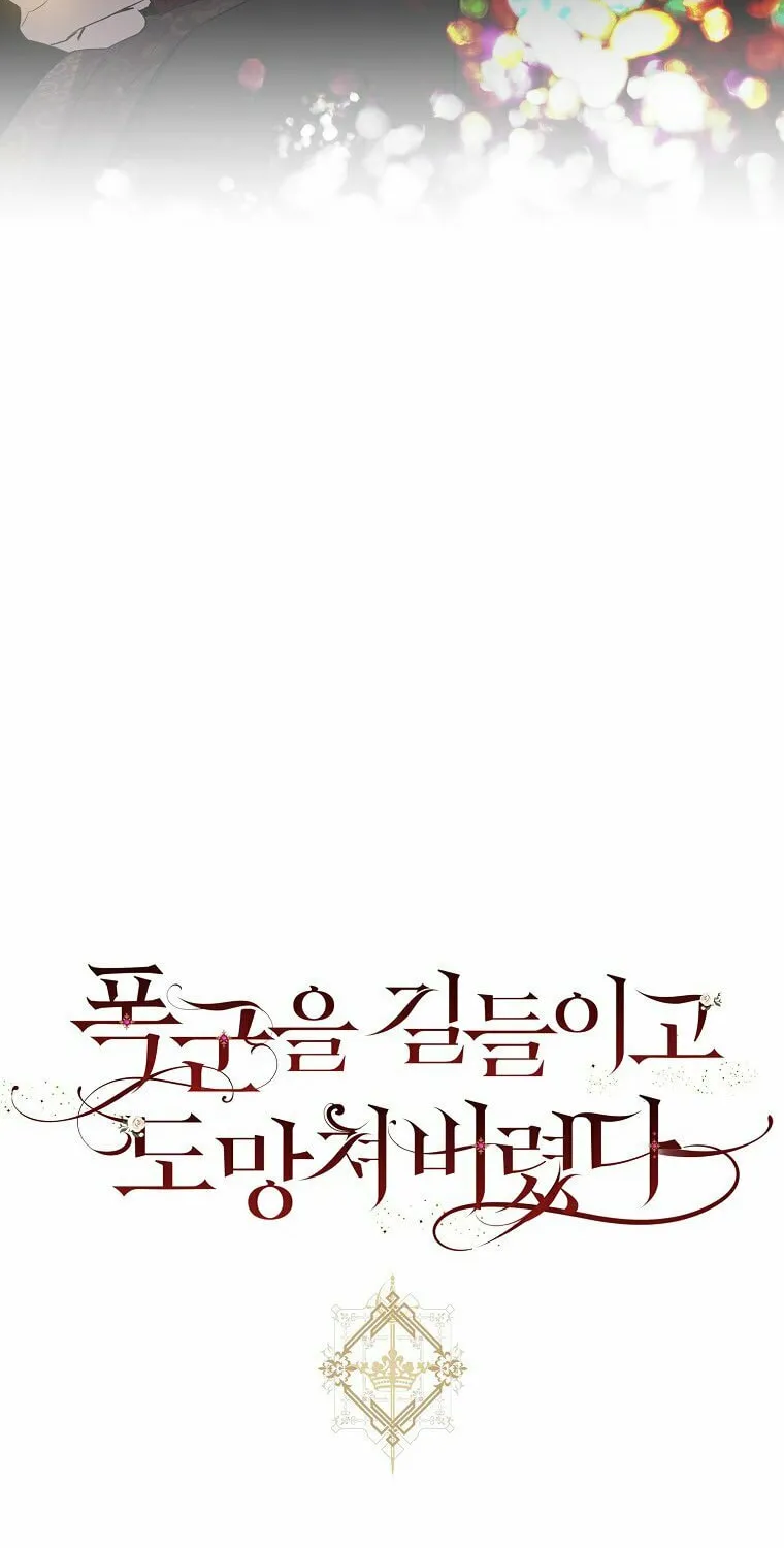 The Taming of the Tyrant Chapter 77 page 82 - 