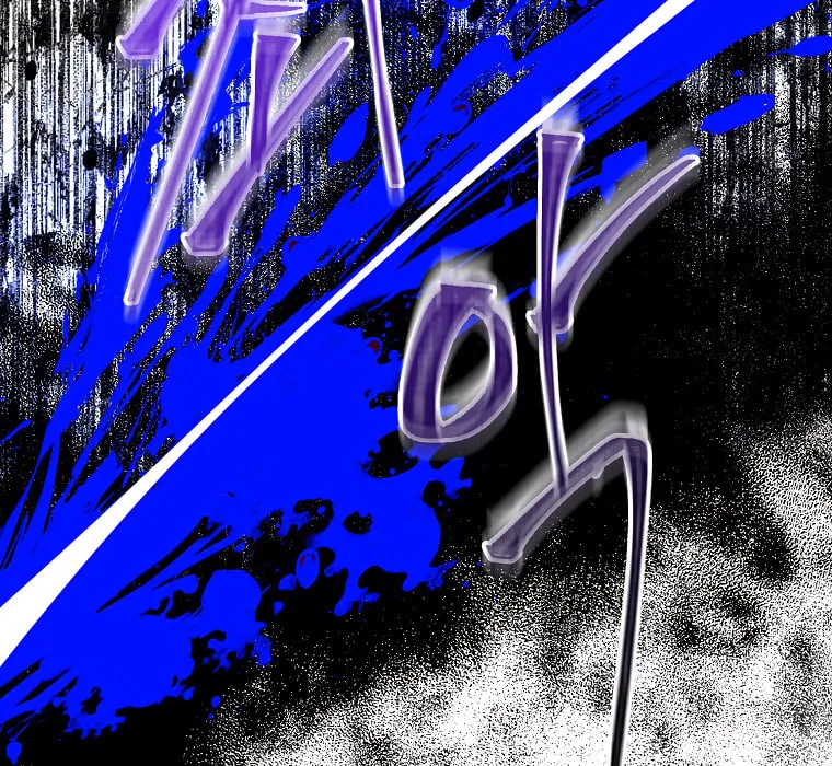 The Taming of the Tyrant Chapter 80 page 41 - 
