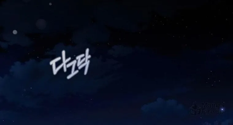 The Taming of the Tyrant Chapter 81 page 79 - 