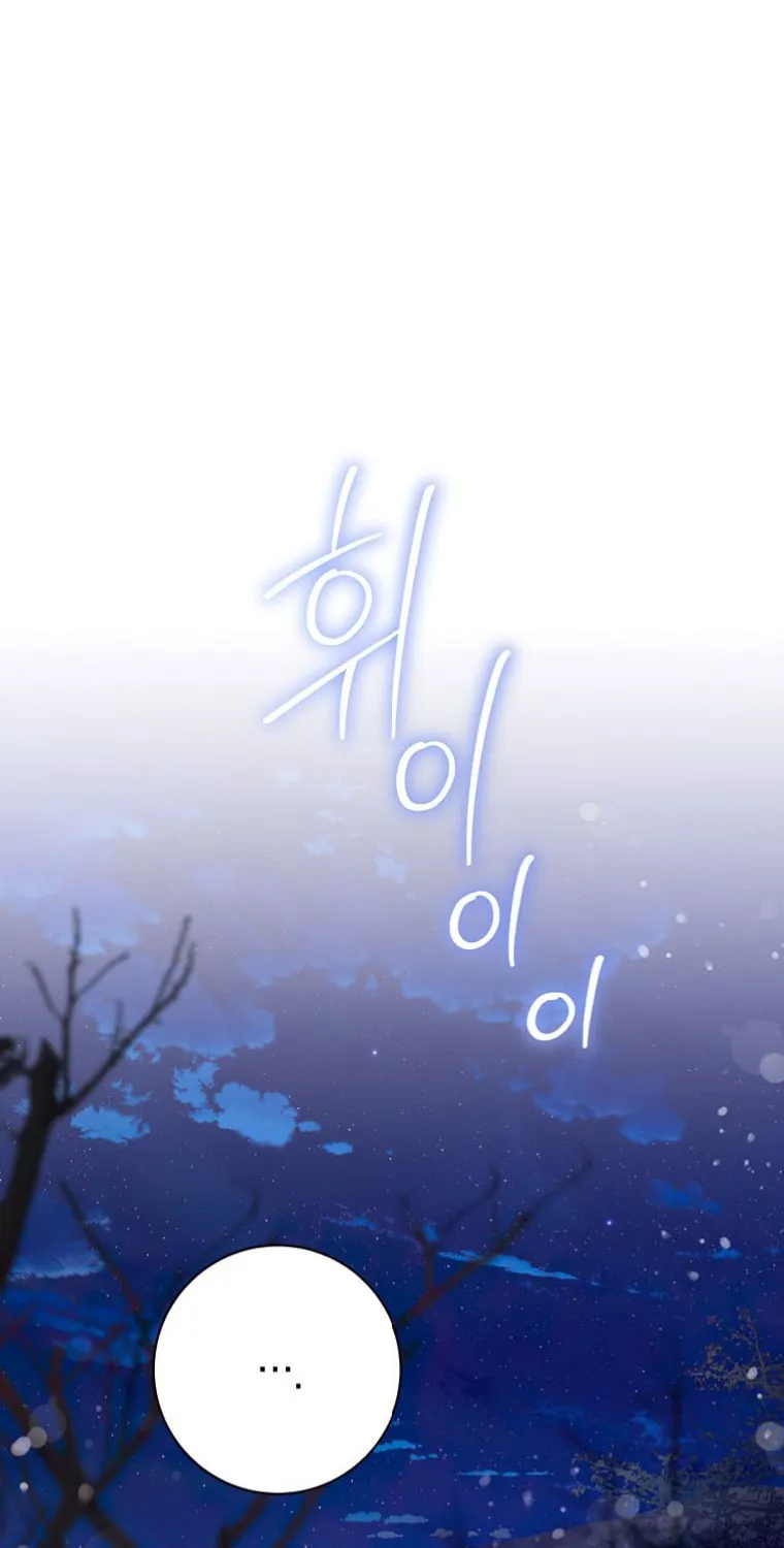 The Taming of the Tyrant Chapter 82 page 56 - 