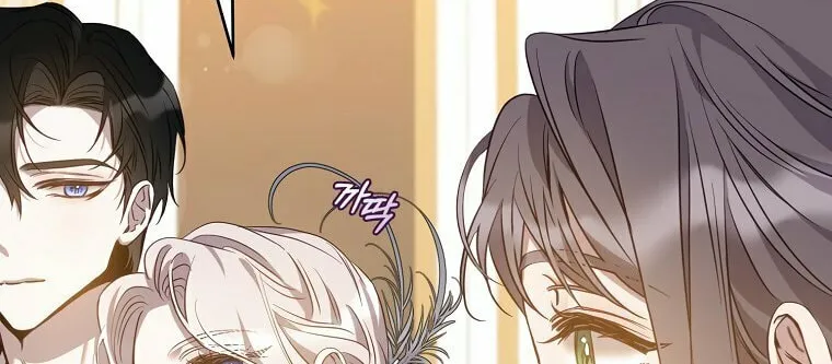 The Taming of the Tyrant Chapter 88 page 15 - 