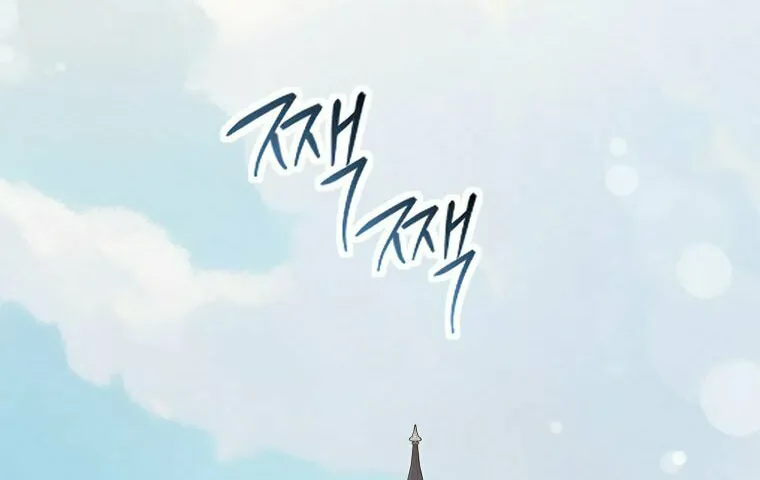 The Taming of the Tyrant Chapter 93 page 37 - 