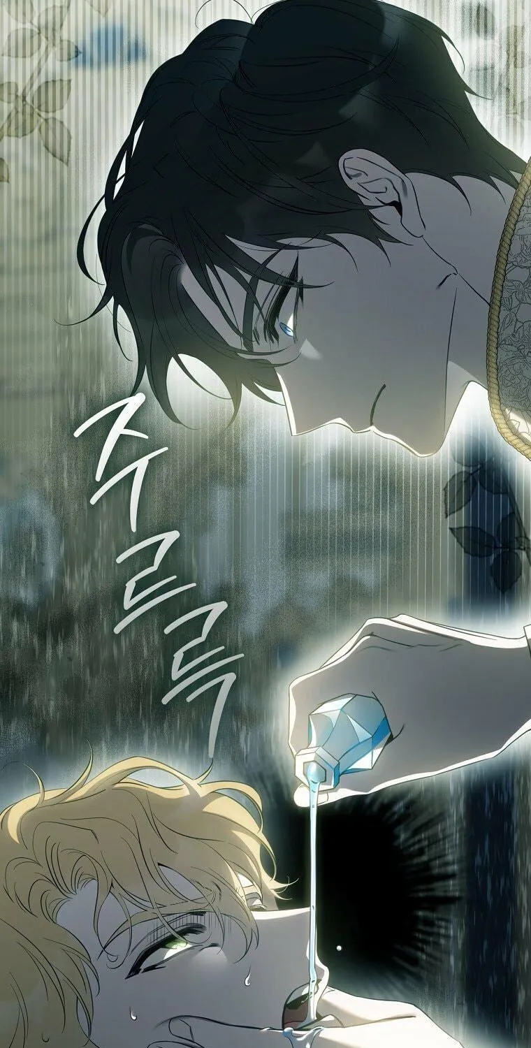 The Taming of the Tyrant Chapter 95 page 8 - 