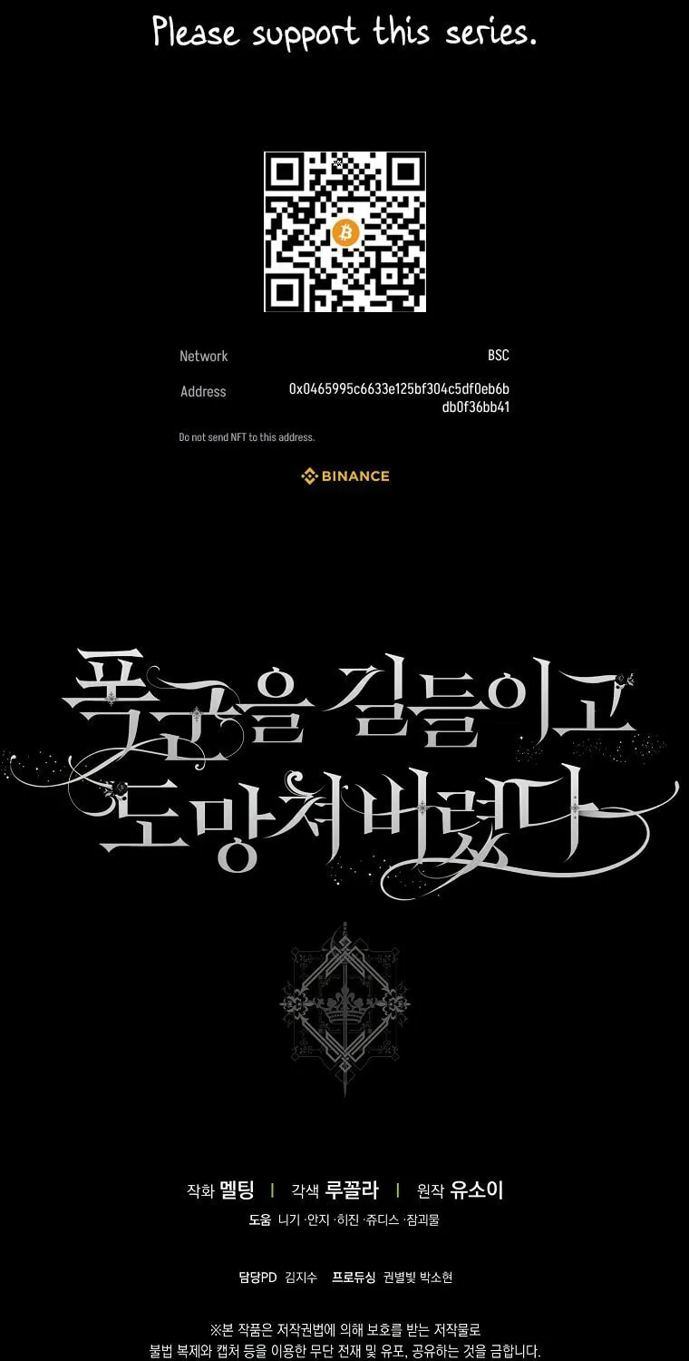 The Taming of the Tyrant Chapter 99 page 102 - 